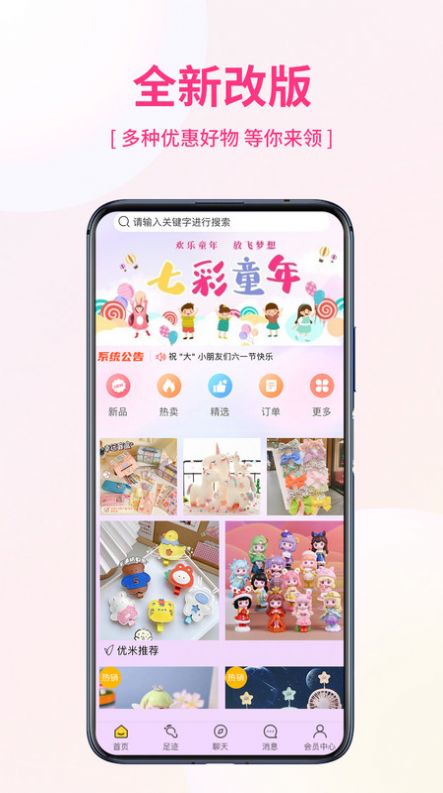 优米宜品app手机版下载图片1