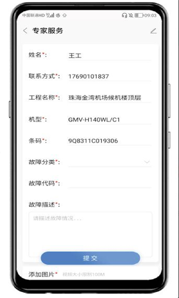 格力优服务官方版客户端下载 v2.0