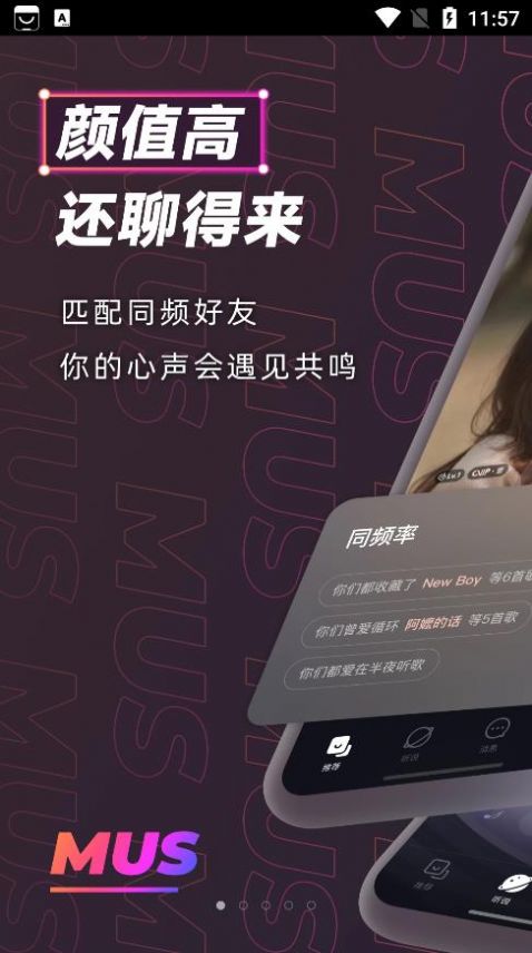 网易云音乐MUS社交app正式版 v0.10.0