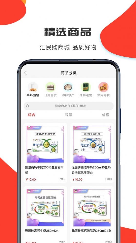 汇民购app购物最新版 v1.0.9