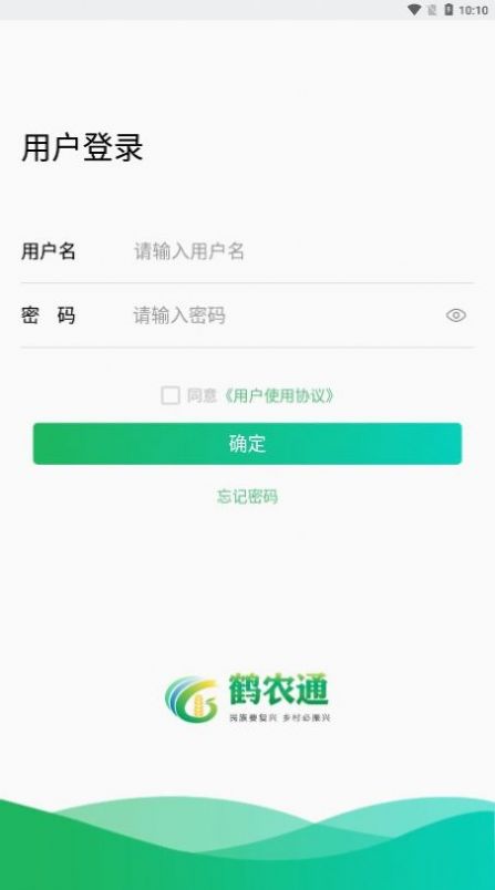 鹤农通官方手机版下载 v1.1.20