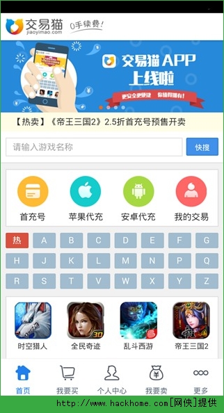 交易猫手游交易平台官网手机版 v9.3.1