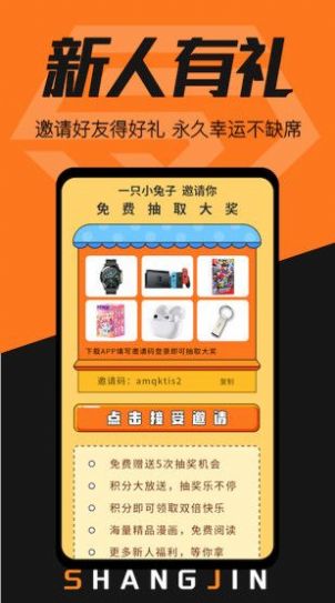 赏金漫画免费版app下载 v2.0.2