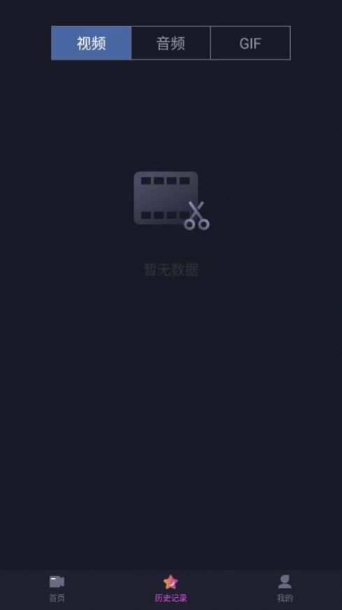 视屏视频剪辑软件app下载 v1.0.0