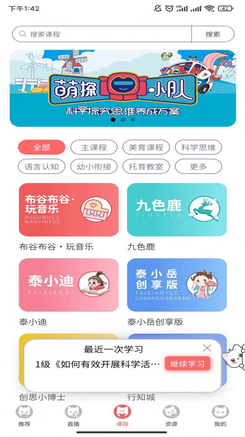 泰岳幼师笔记app手机版下载 v1.0.0