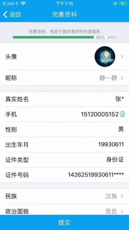 徐州职培在线下载app官方最新版 v1.1.3