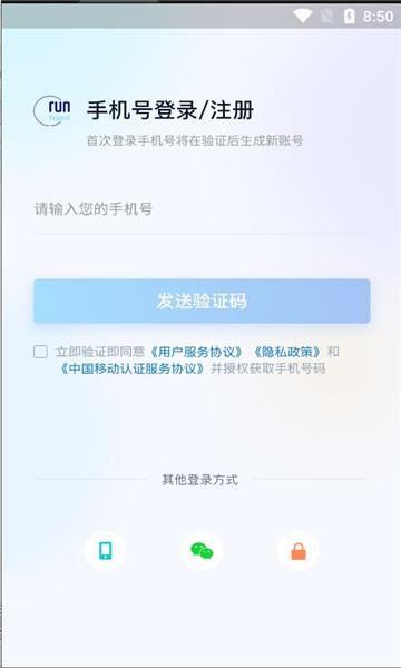 软饭商家端官方手机版下载 v1.0.4