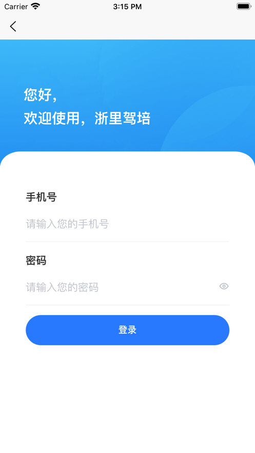 台州学车报名app软件下载 v1.0.0