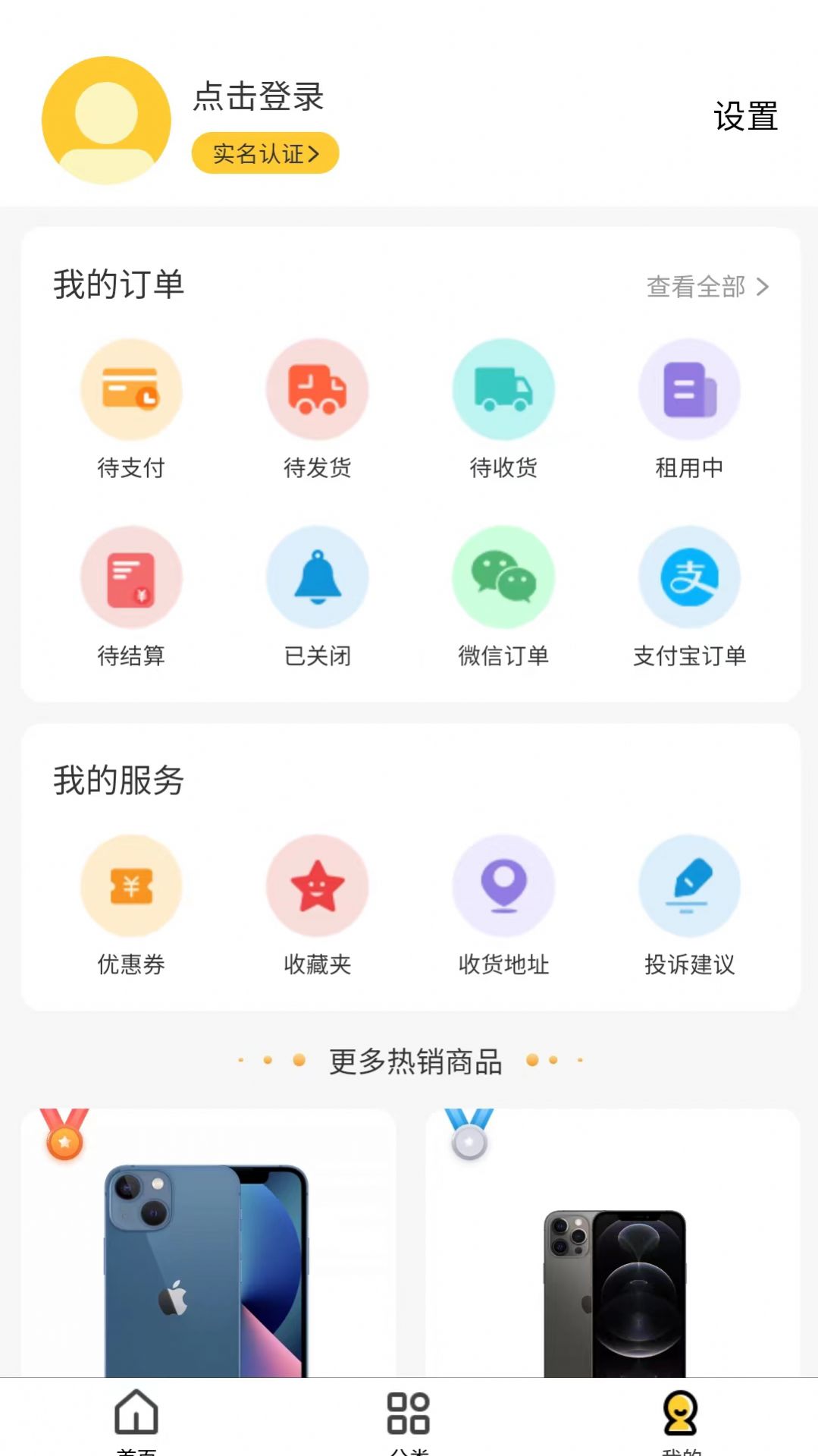 银河享租官方版下载 v1.0.0