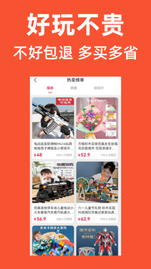 优优学子购物app软件下载 v1.0.2