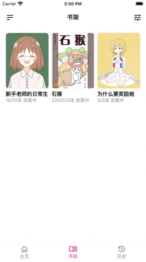 熊小囧漫画小说app免费下载 v1.0.1