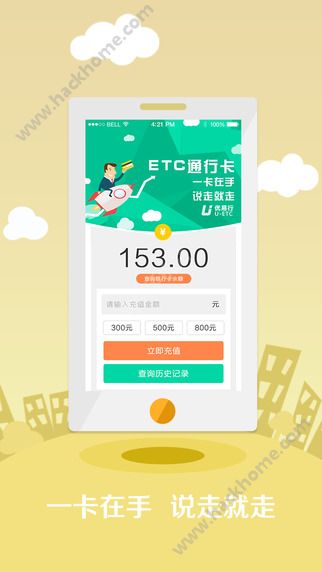 优易行官网app下载 v4.8.3