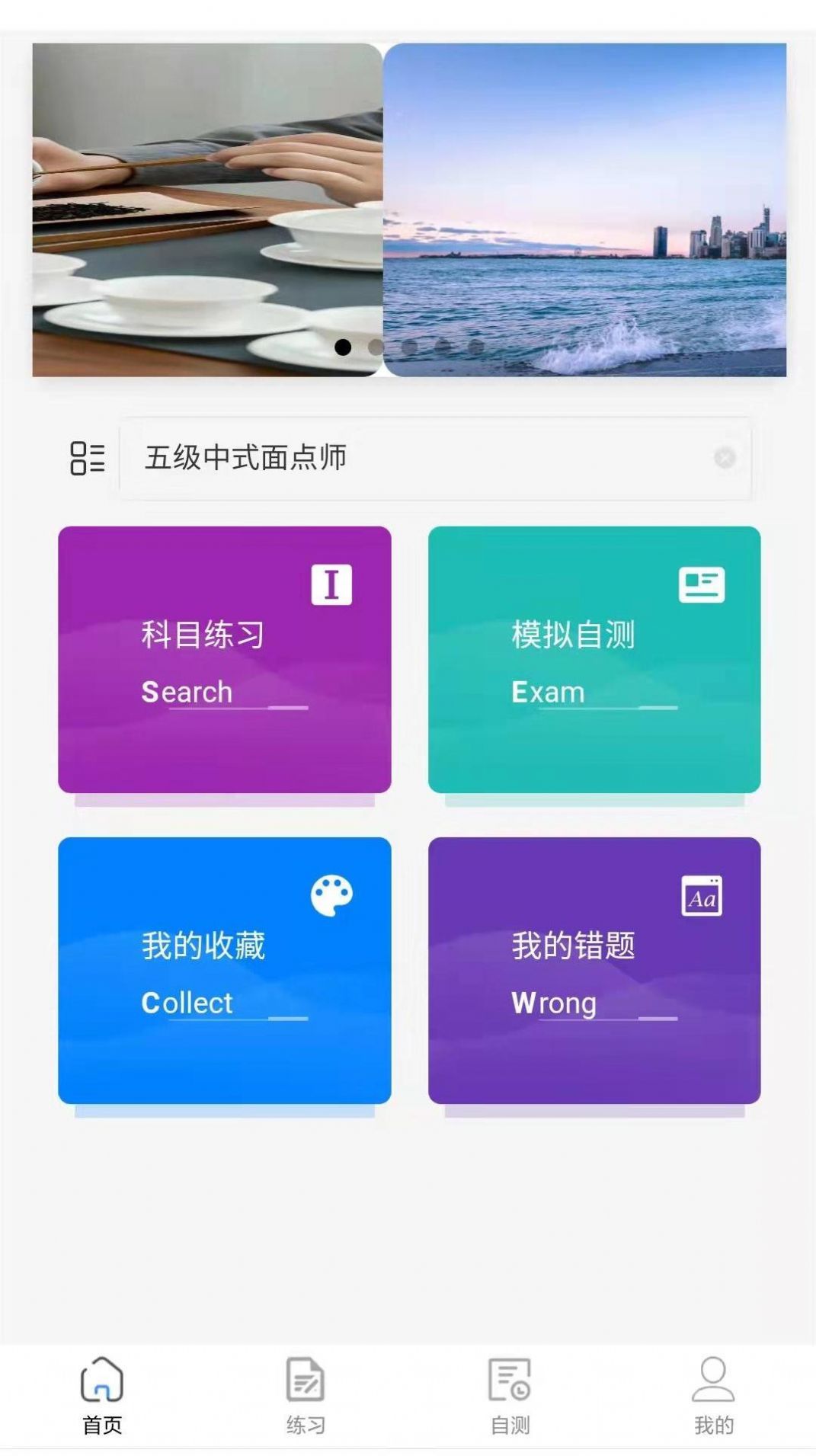 职业技能等级认定测评管理平台app官方下载图片1