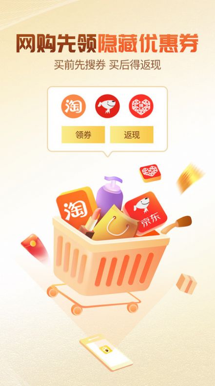 快省鸭app官方下载 v1.0.3