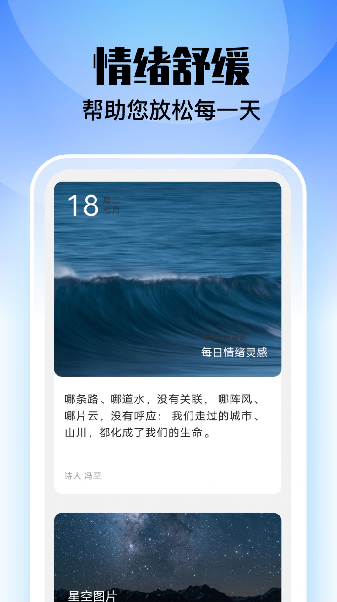 安心管理大师app手机版下载 v1.0.0