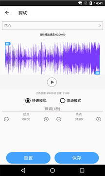 音乐剪辑铃声制作软件app官方版下载图片1