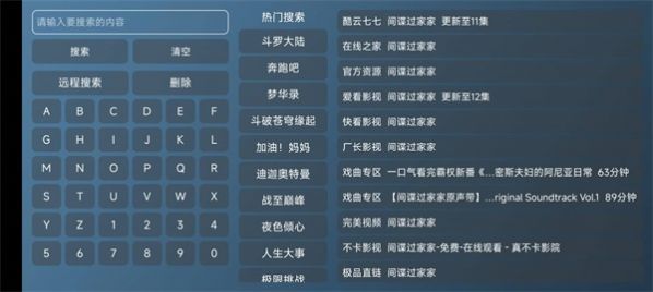 喵影视TV盒子电视版app官方下载 v3.0.0