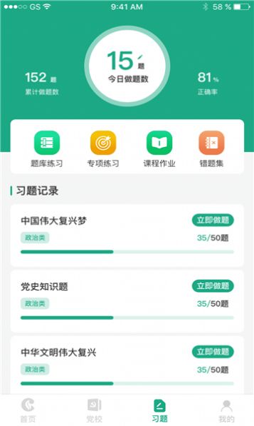 河南豫烟培训学校app官方下载最新版 v1.1.0