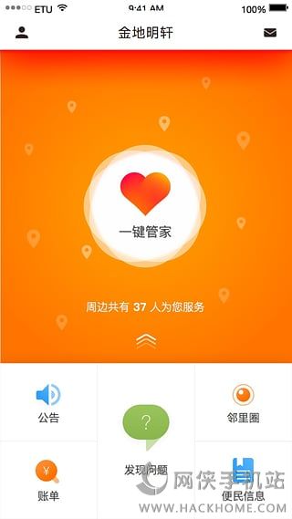 享家社区手机版app下载 v5.9.5