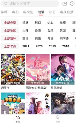 零零七影视最新版 v2.1.1官方版下载 v2.1.0