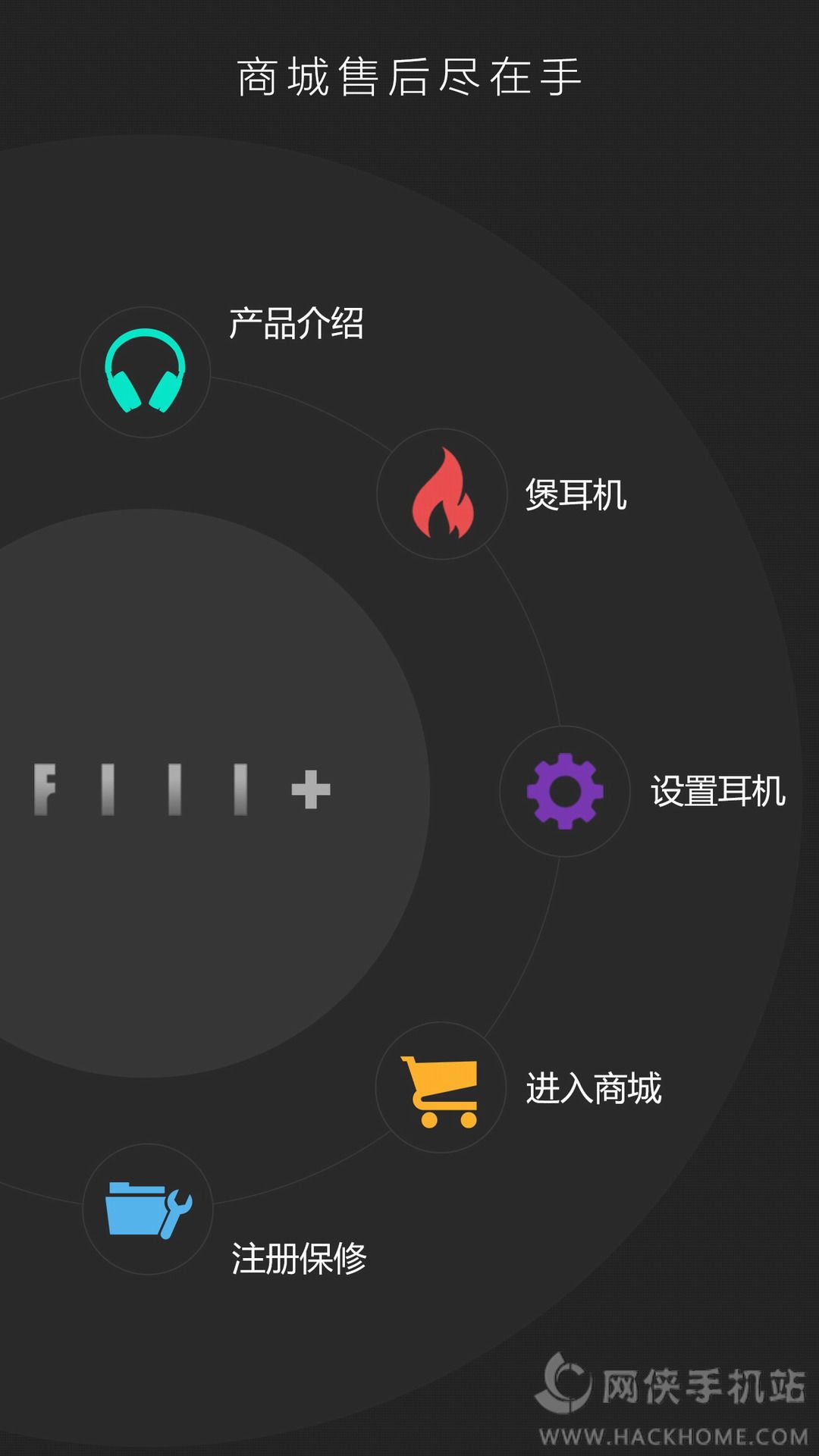 fiil 耳机官网手机版APP下载 v3.4.16