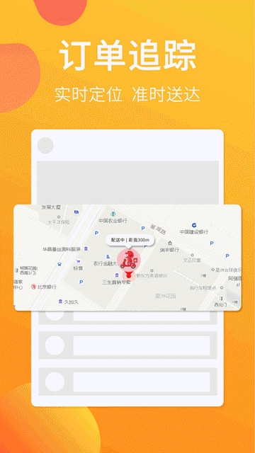 喜鹊E送app手机版 v21.08.03