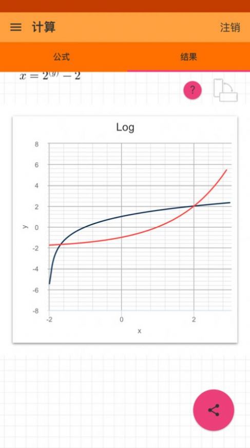 幂和对数函数app手机版下载 1.0