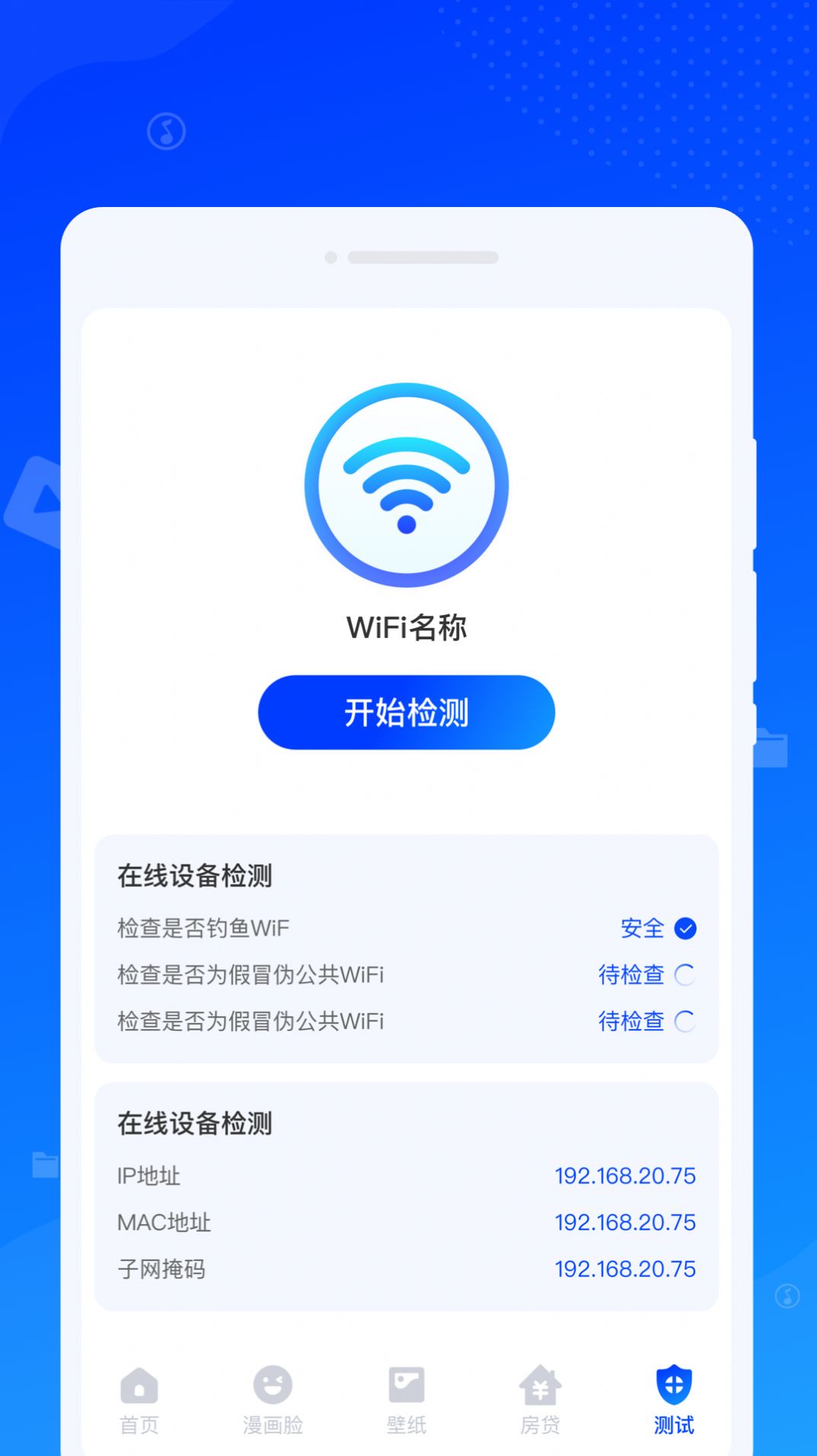 速达清理app客户端下载 v1.0.0