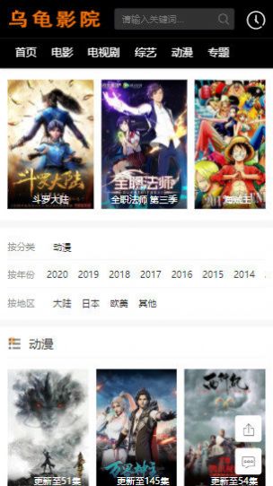 乌龟影院免费版下载安卓最新app图片1