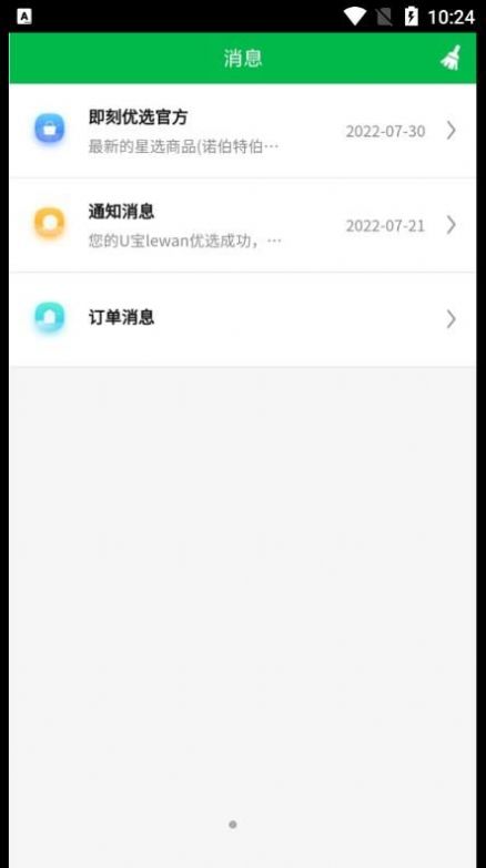 即刻优选app购物最新版 v1.4