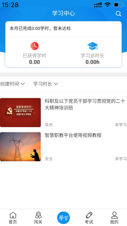 乌局学习强局app官方下载 v1.0.0