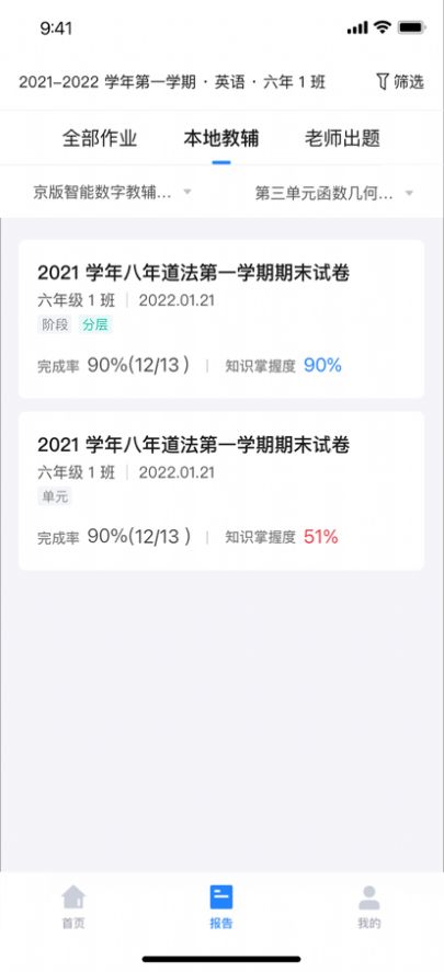 一教一学app官方安卓下载安装 v10.0.5.1016