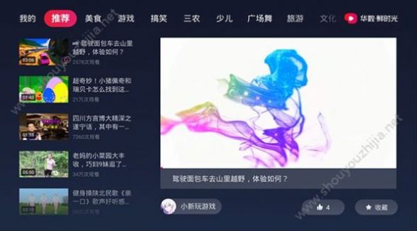 华数鲜时光tv最新版app官方下载安装图片2