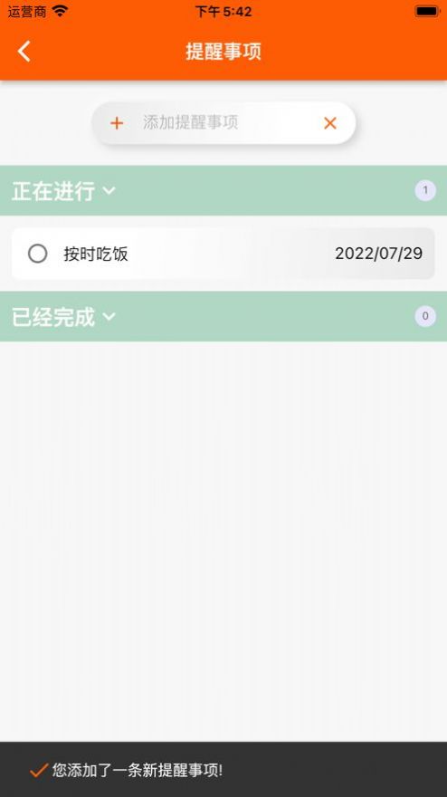 指尖宝影视app官方客户端下载安装 v1.4