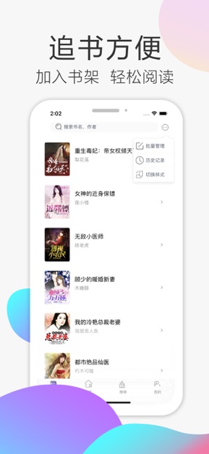 琅阅小说阅读器安卓版app v1.0.0