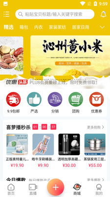 喜萝播社交电商app官方下载 v1.0.1