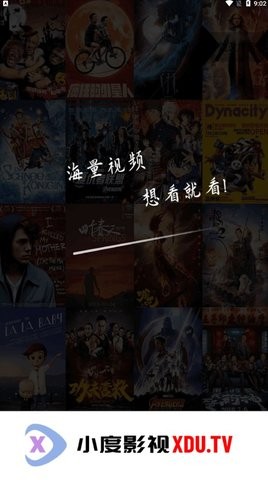 小度影视xdu.tv最新版软件下载app v2.0.1