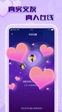 觅春社交app官方下载 v1.1.2