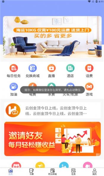 云创金顶项目app购物最新版图片1