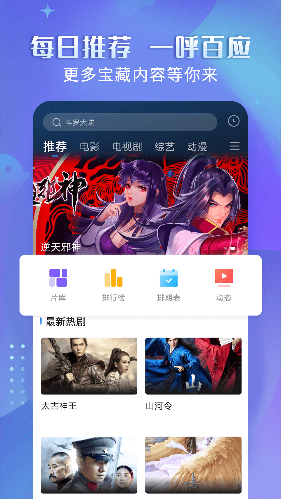 壁虎视频app苹果ios免费版下载 v3.6.0