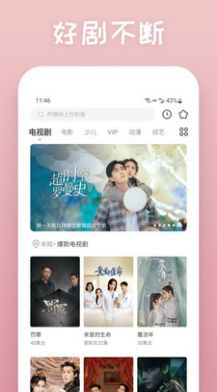 绿萝tv最新16888软件app下载官方 v1.1.0