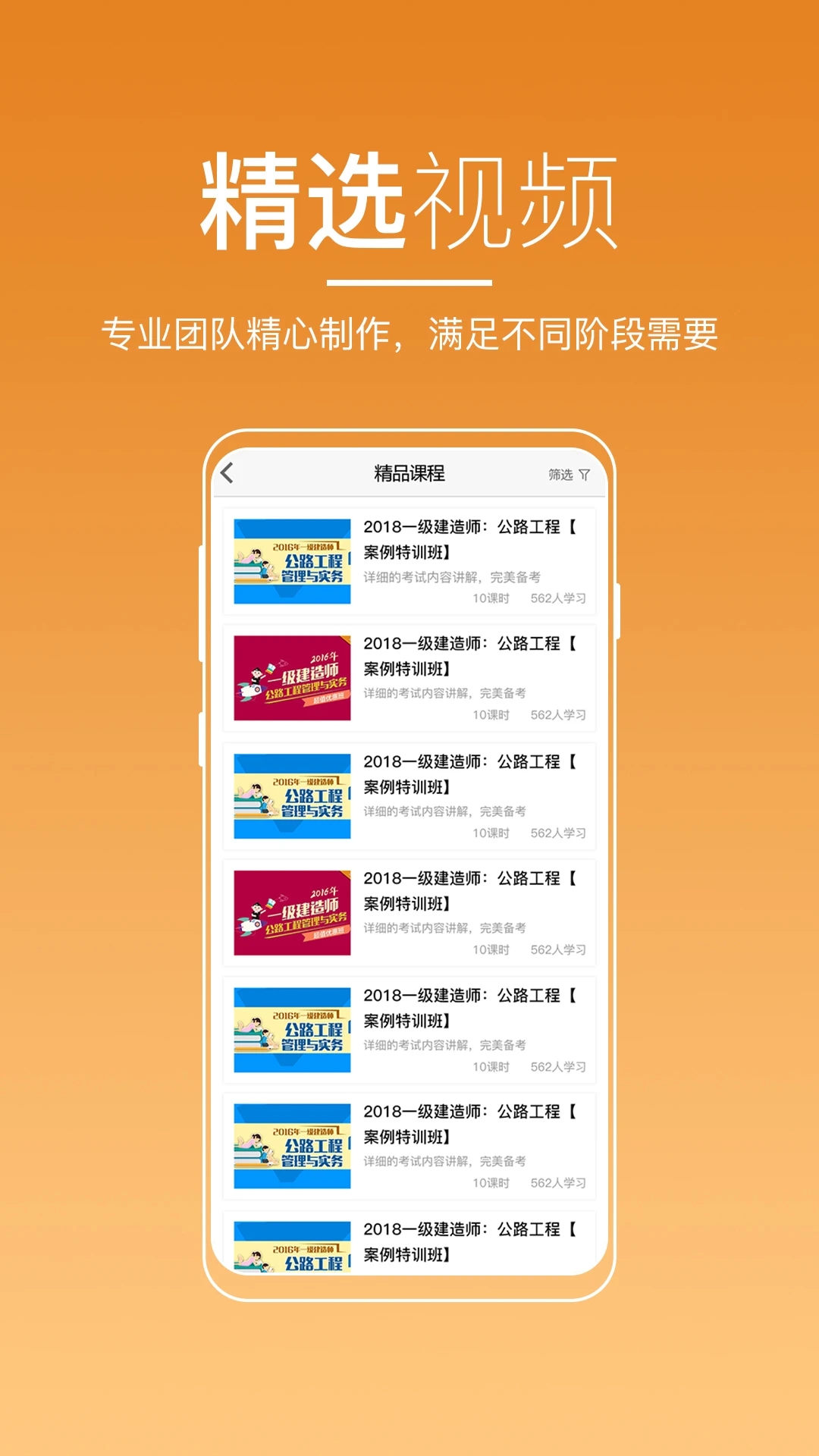 河南来学教育报名系统官方app下载 v1.0.3