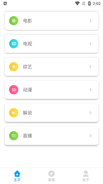 星辰影院app下载最新版可投屏 v3.6.2