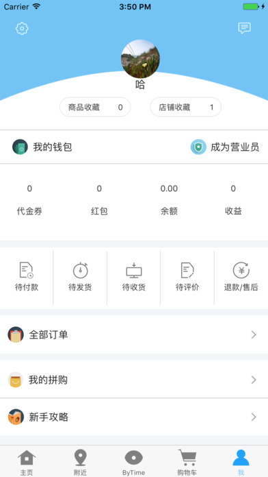 全民摆摊官网版app软件下载安装 v2.4.0