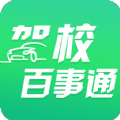 驾校百事通app官方手机版下载 v7.3.8