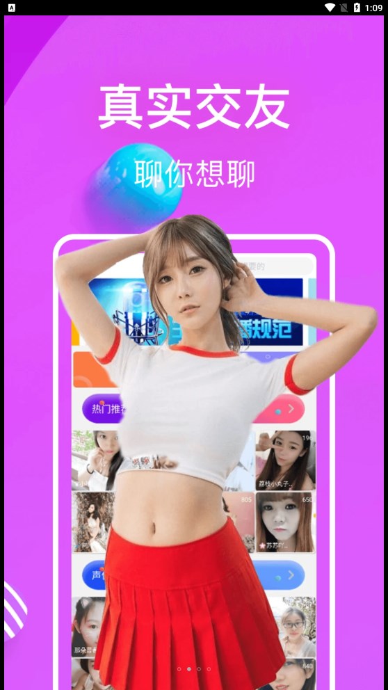 面具CP聊天交友app官方下载 v1.0