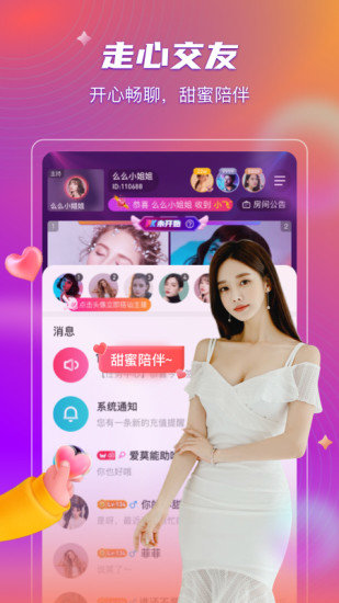 桃阁阁手机最新版免费下载安装 v9.99