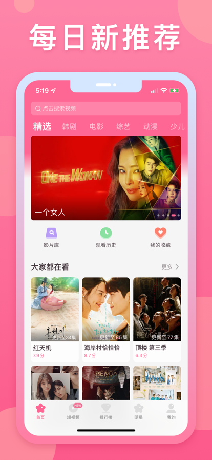 韩剧大全TV韩剧网免费最新下载app v1.0.0