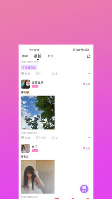 眯兔交友app官方下载 v1.0.2