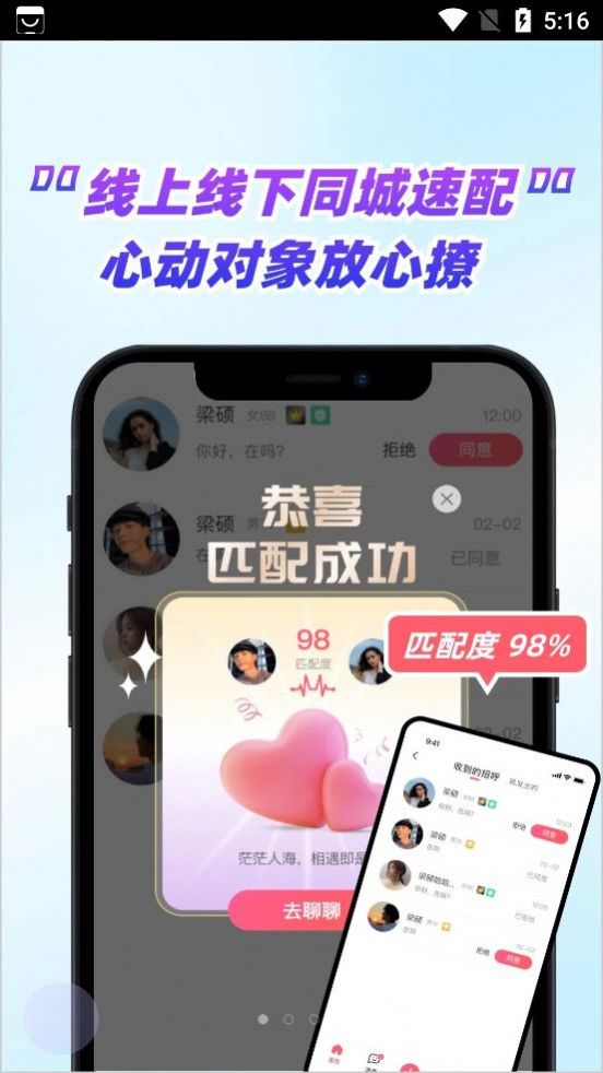 嗑糖交友app软件下载 v1.0.0